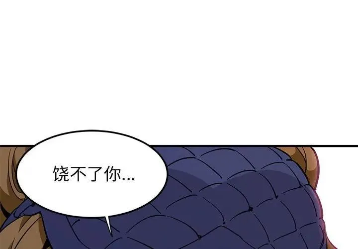 闯入我们家的H先生 第 27 话