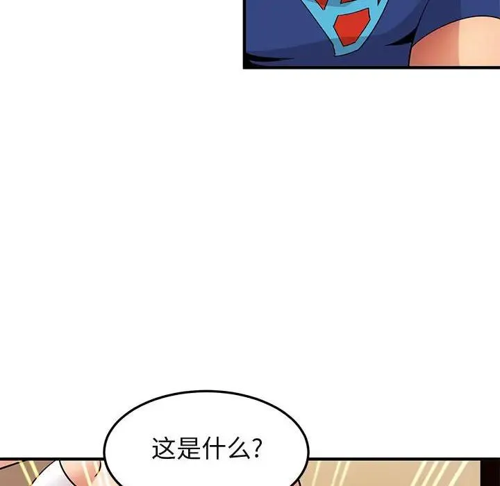 闯入我们家的H先生 第 26 话
