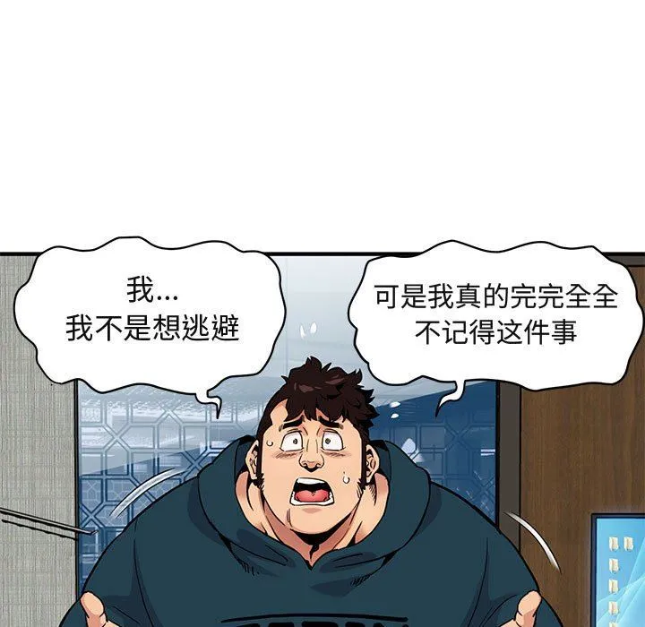 闯入我们家的H先生 闯入我们家的H先生：第13话