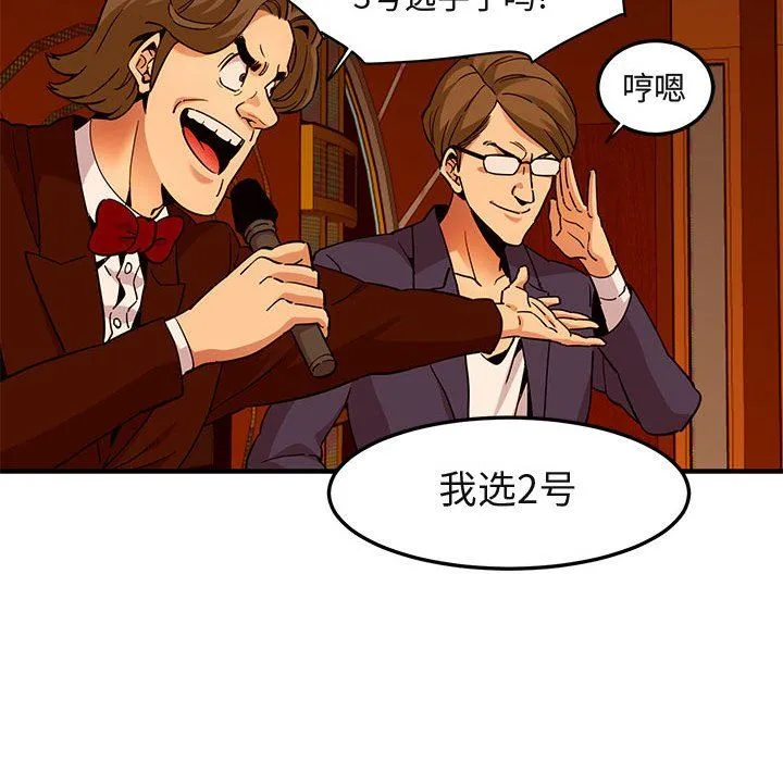 闯入我们家的H先生 闯入我们家的H先生：第18话