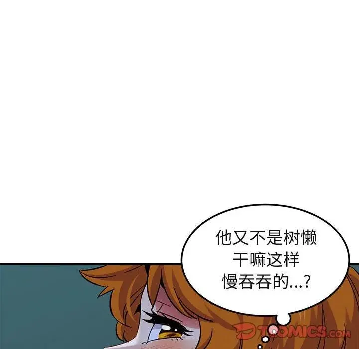 闯入我们家的H先生 第 49 话