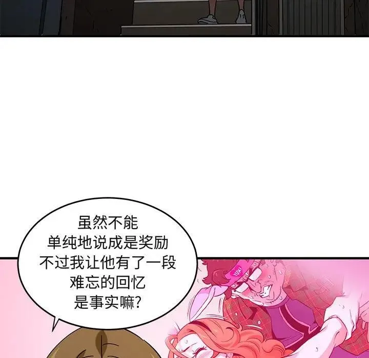 闯入我们家的H先生 第 40 话