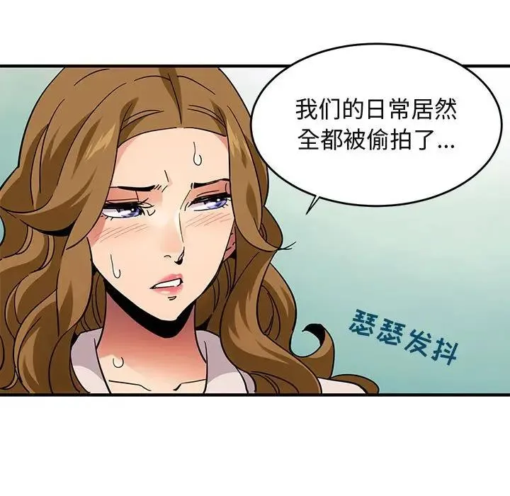 闯入我们家的H先生 第 41 话