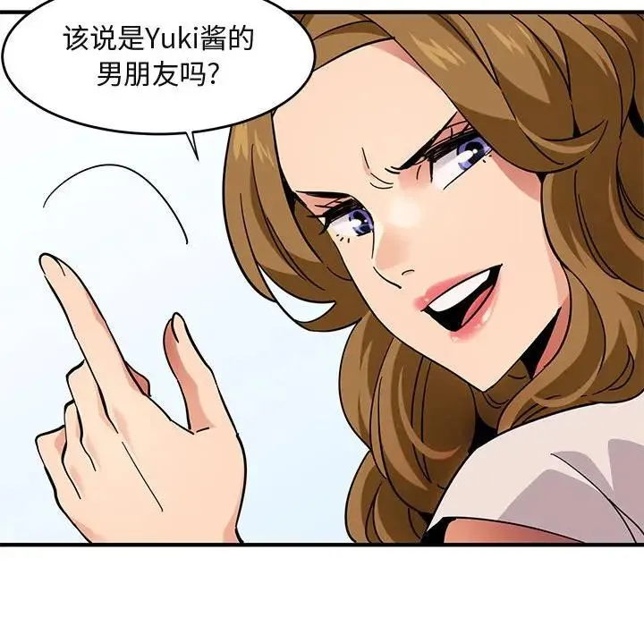 闯入我们家的H先生 第 40 话