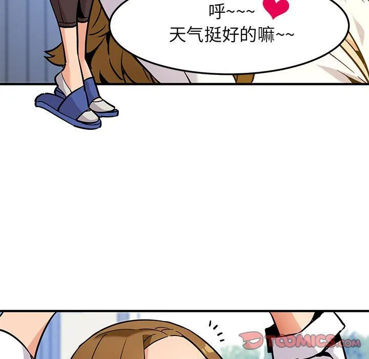 闯入我们家的H先生 闯入我们家的H先生：第3话