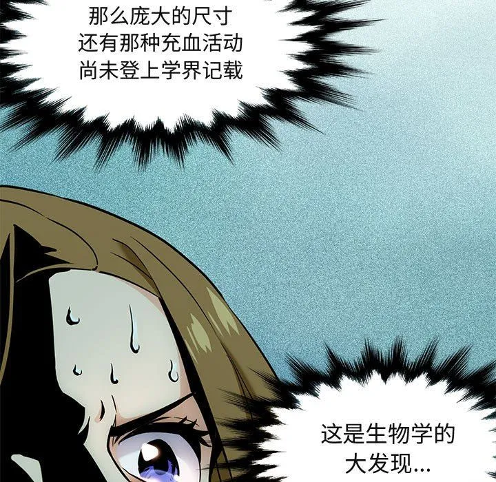 闯入我们家的H先生 闯入我们家的H先生：第3话
