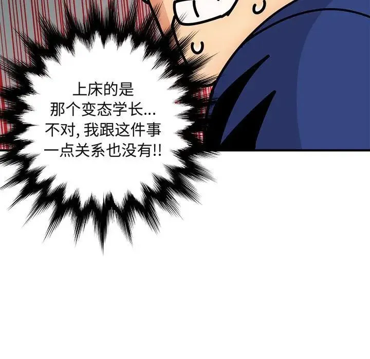 闯入我们家的H先生 第 26 话