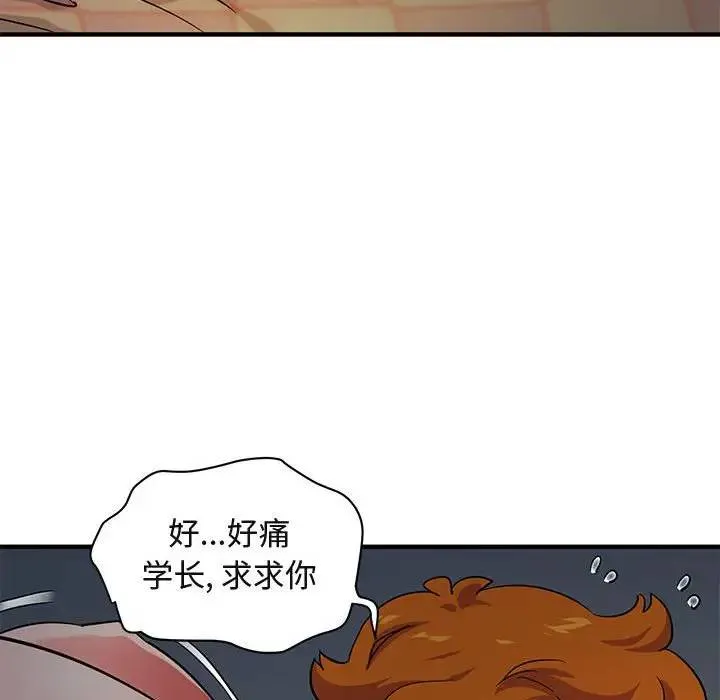 闯入我们家的H先生 第 25 话