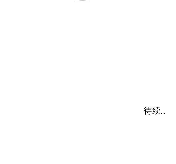 闯入我们家的H先生 闯入我们家的H先生：第12话