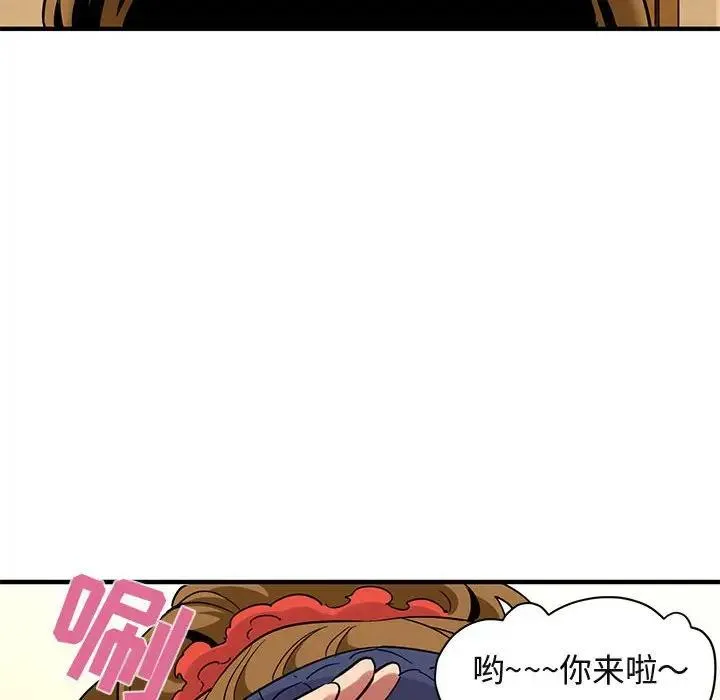 闯入我们家的H先生 第 26 话
