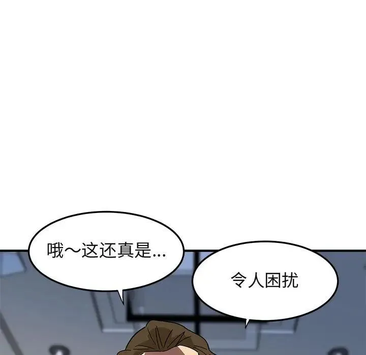 闯入我们家的H先生 第 53 话