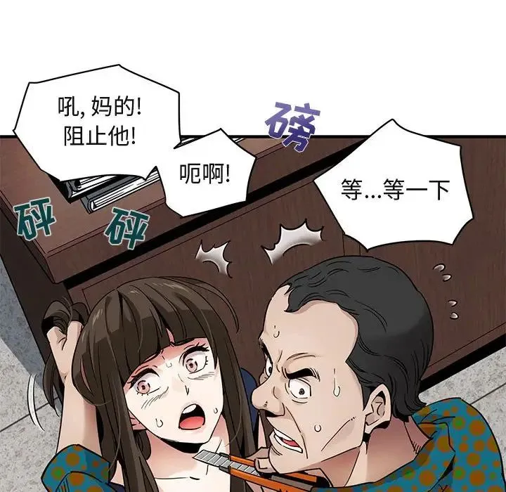 闯入我们家的H先生 第 21 话