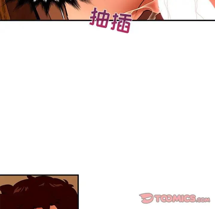 闯入我们家的H先生 第32话