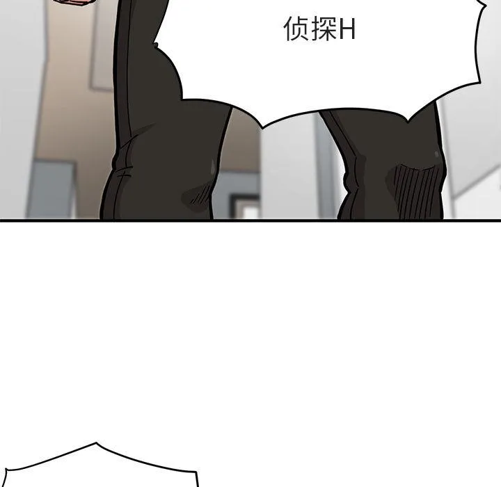 闯入我们家的H先生 闯入我们家的H先生：第1话