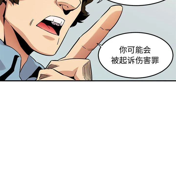 闯入我们家的H先生 闯入我们家的H先生：第11话