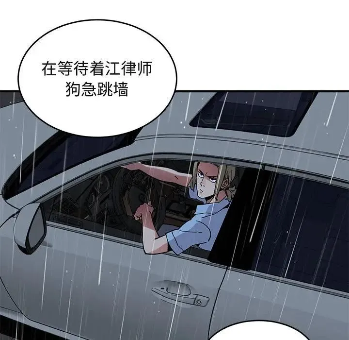 闯入我们家的H先生 第 44 话
