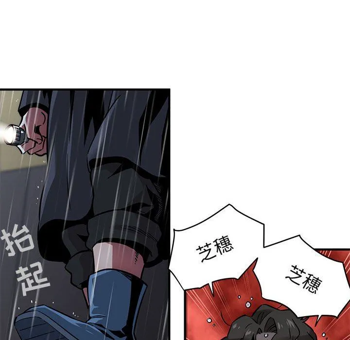 闯入我们家的H先生 闯入我们家的H先生：第6话