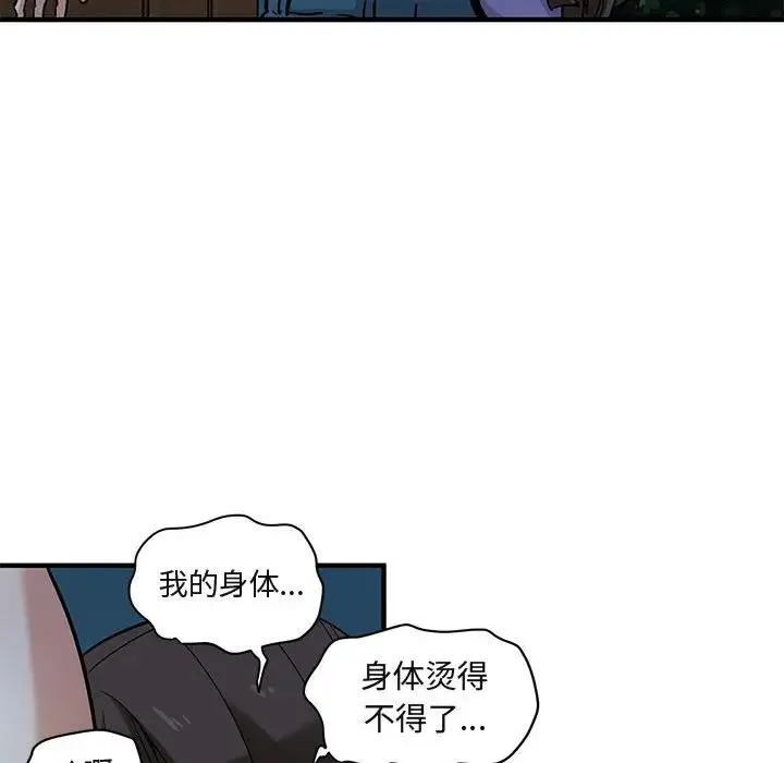 闯入我们家的H先生 第 29 话