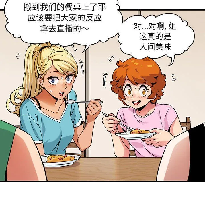 闯入我们家的H先生 闯入我们家的H先生：第16话