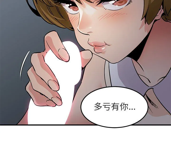 闯入我们家的H先生 闯入我们家的H先生：第17话