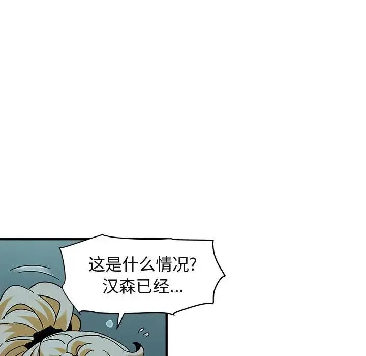 闯入我们家的H先生 第 49 话