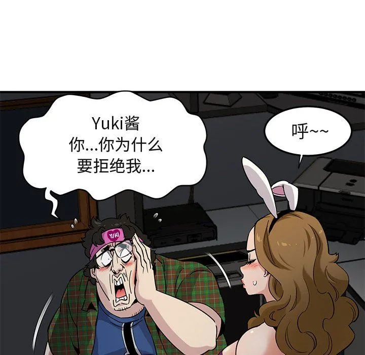 闯入我们家的H先生 闯入我们家的H先生：第14话