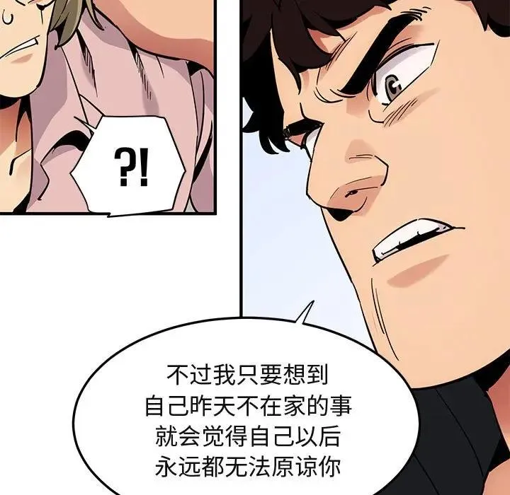 闯入我们家的H先生 第35话
