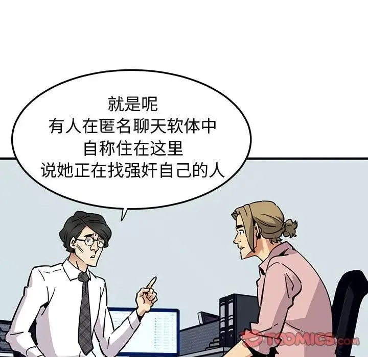闯入我们家的H先生 第35话