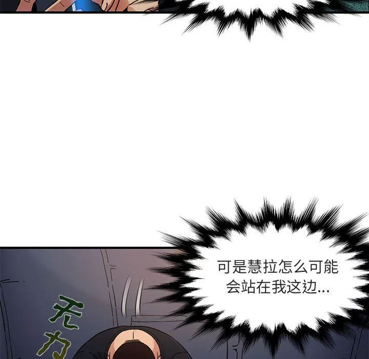 闯入我们家的H先生 闯入我们家的H先生：第6话