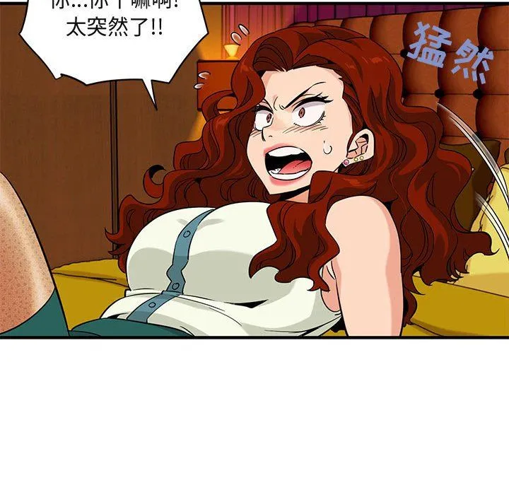 闯入我们家的H先生 闯入我们家的H先生：第11话