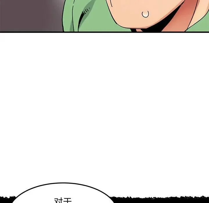 闯入我们家的H先生 第 51 话