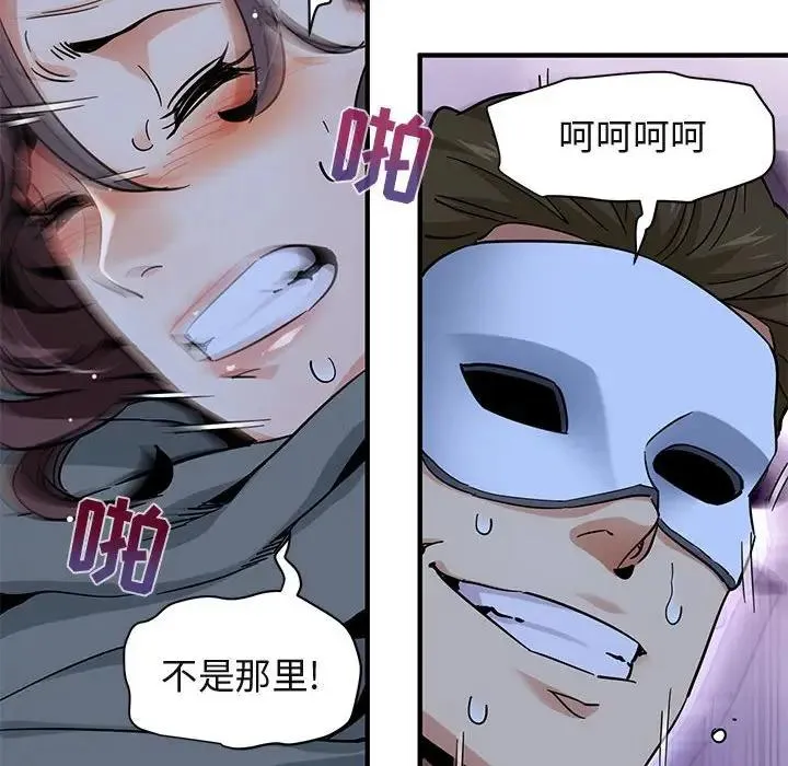 闯入我们家的H先生 第 51 话