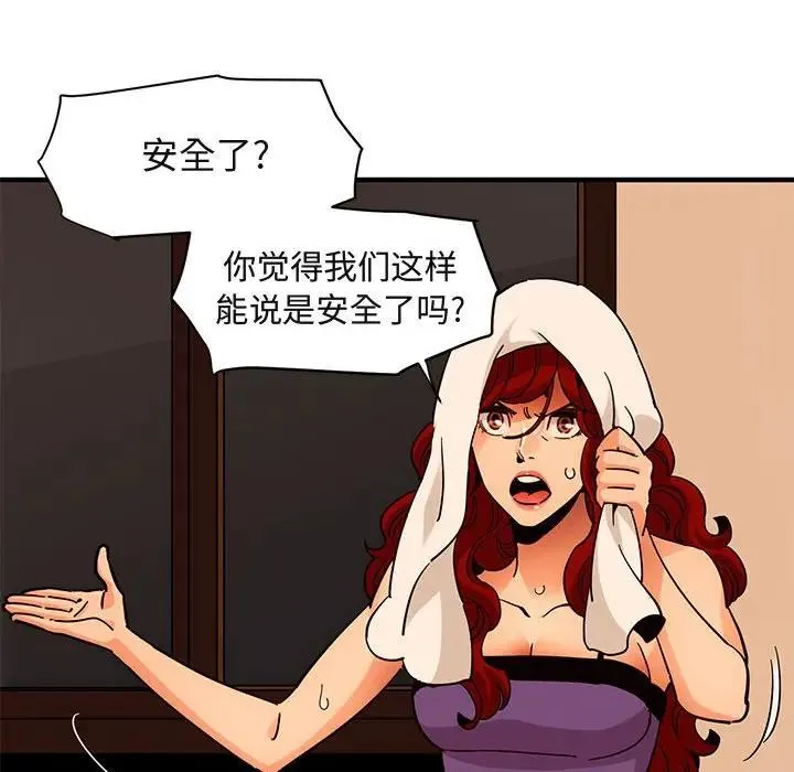 闯入我们家的H先生 第 44 话