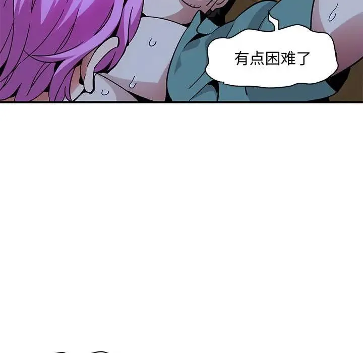 闯入我们家的H先生 第 40 话