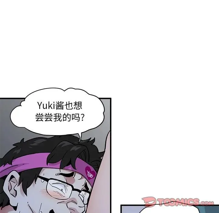 闯入我们家的H先生 第 41 话