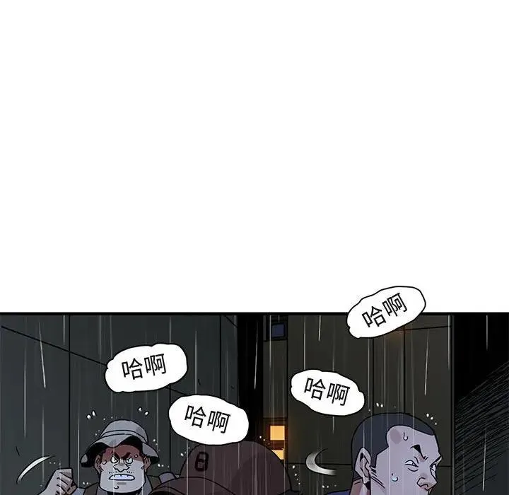闯入我们家的H先生 第 44 话