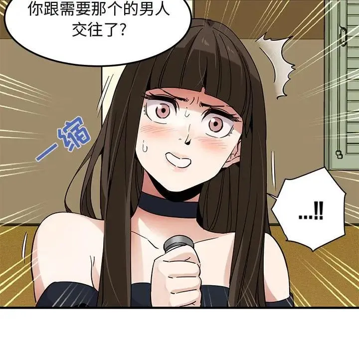 闯入我们家的H先生 第 27 话