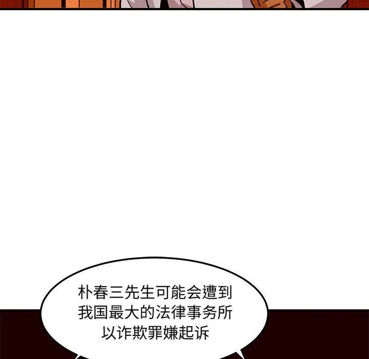 闯入我们家的H先生 闯入我们家的H先生：第20话