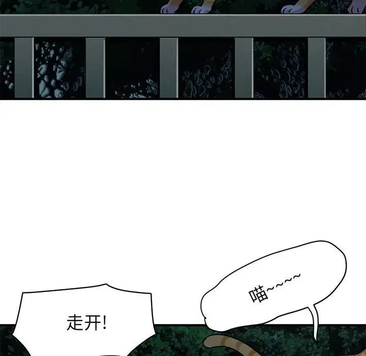闯入我们家的H先生 第 29 话
