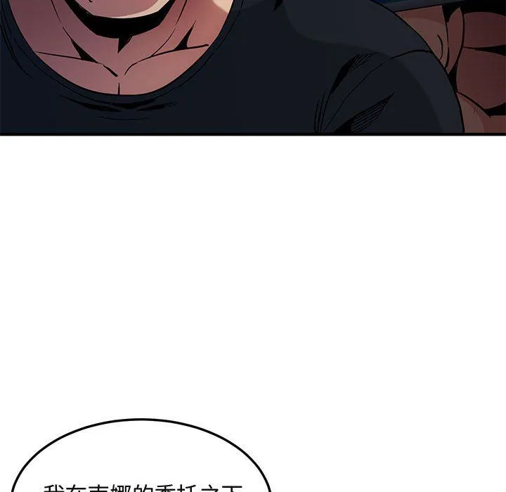 闯入我们家的H先生 闯入我们家的H先生：第11话