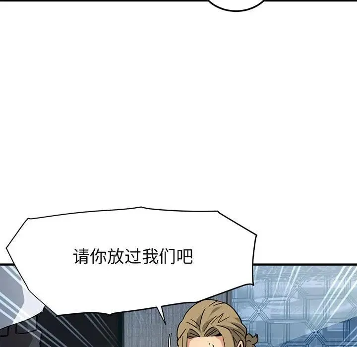 闯入我们家的H先生 第 53 话