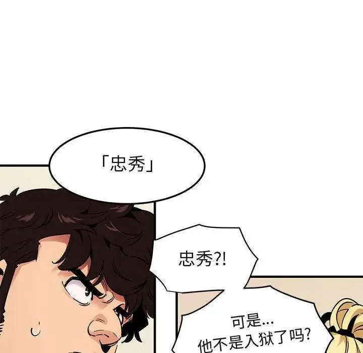 闯入我们家的H先生 第35话