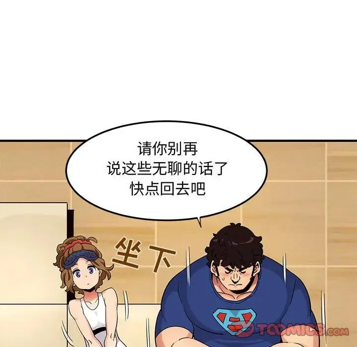 闯入我们家的H先生 第 26 话