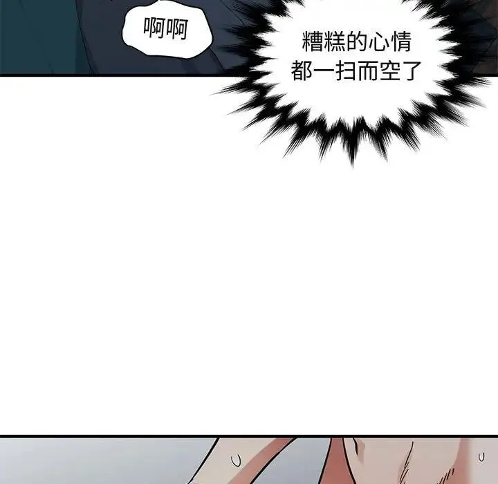 闯入我们家的H先生 第 51 话