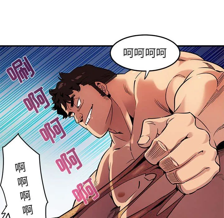 闯入我们家的H先生 闯入我们家的H先生：第11话