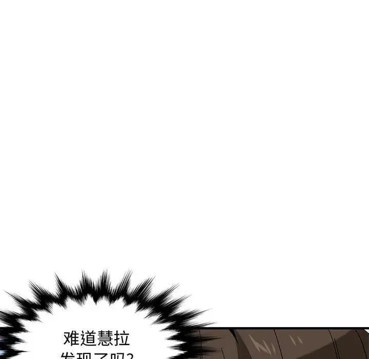 闯入我们家的H先生 第 53 话