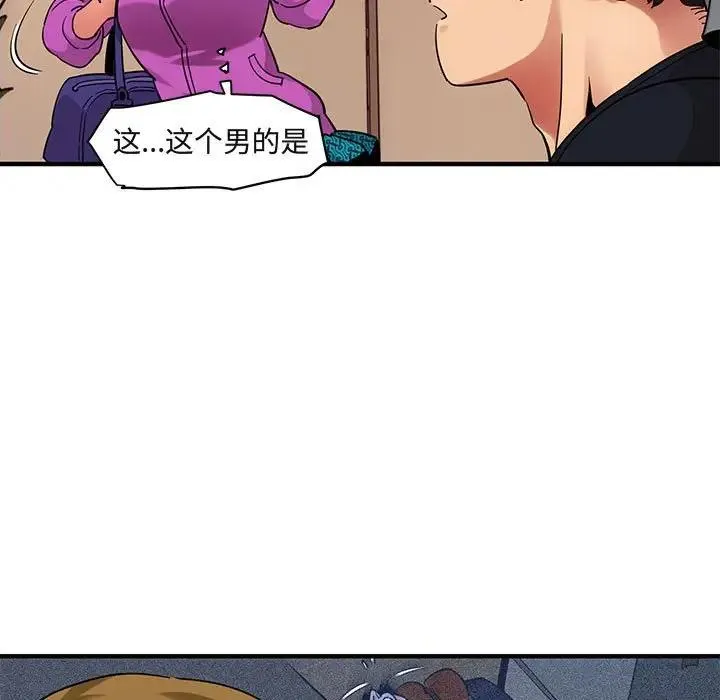 闯入我们家的H先生 第 30 话