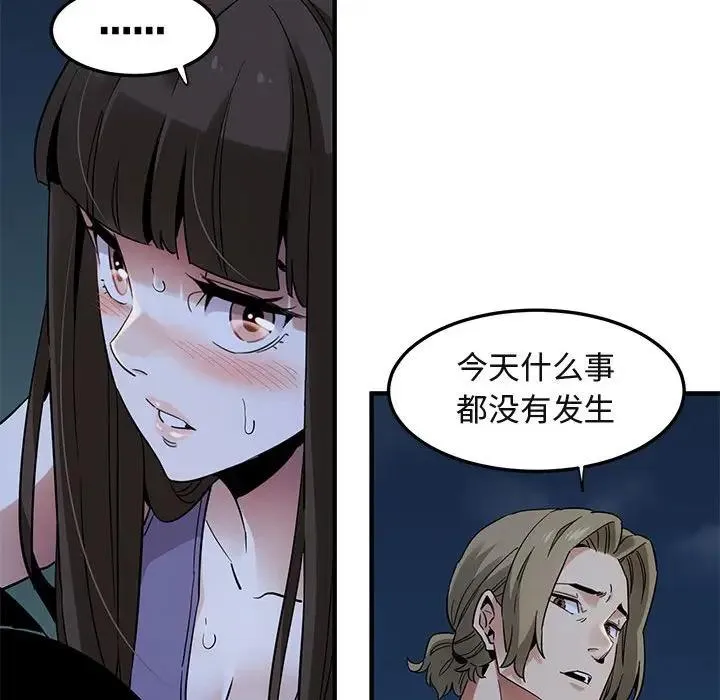 闯入我们家的H先生 第 29 话