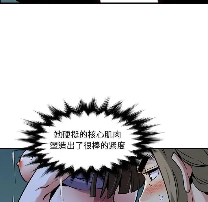 闯入我们家的H先生 第 29 话