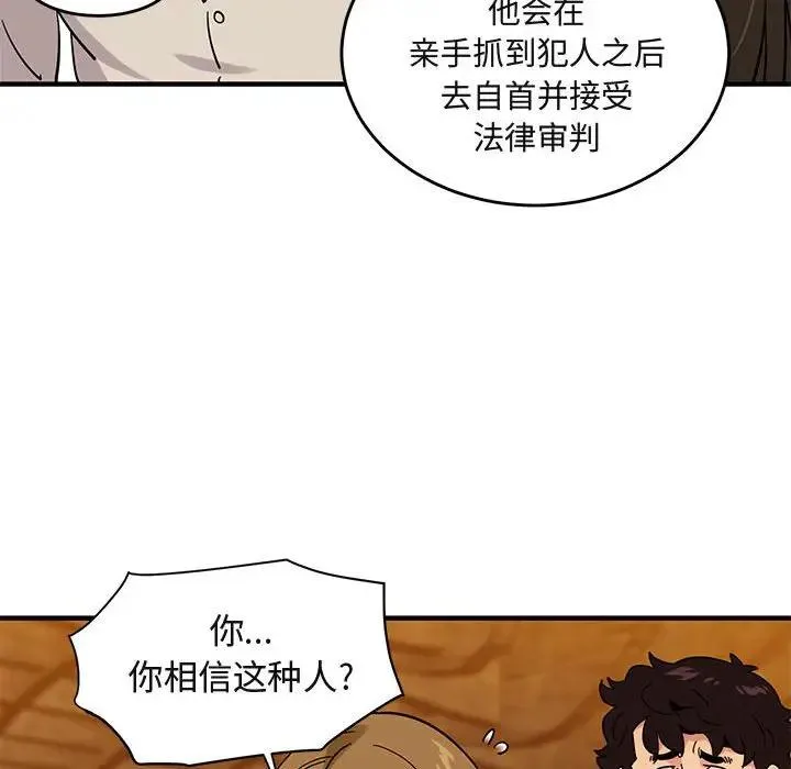 闯入我们家的H先生 第 42 话